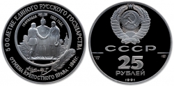 Палладиевая монета 25 рублей РАЗНЫЕ, СССР, 1 Oz, Pd999, палладий