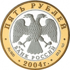 Биметаллическая монета 5 рублей "Золотое кольцо России город Углич" 2004г. ПРУФ