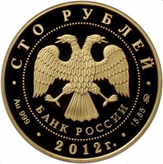 Золотая монета "Георгий Победоносец", 100 рублей, 2012 год, пруф, (микро царапины)