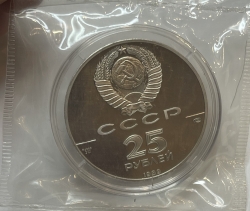 Палладиевая монета 25 рублей "Иван III-основатель Единого Русского Государства" 1989г., ЛМД, Pd 999, 31,1г.