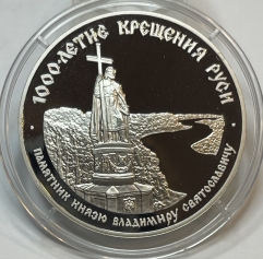 Палладиевая монета 25 рублей "Памятник князю Владимиру Святославичу в Киеве XIX век" 1988г., ЛМД, Pd 999, 31,1г.