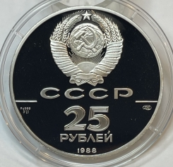 Палладиевая монета 25 рублей "Памятник князю Владимиру Святославичу в Киеве XIX век" 1988г., ЛМД, Pd 999, 31,1г.