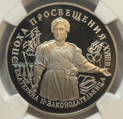 Палладиевая монета 25 рублей "Екатерина II. Законодательница" 1992г., СПМД, Pd 999, 31,1г. в слабе NGC PROOF 70 ULTRA CAMEO